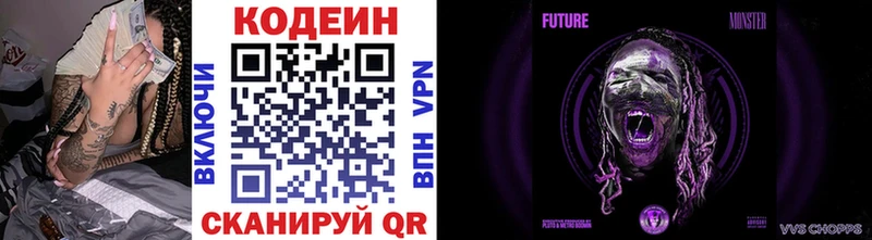 Купить закладки  Тюмень  Codein напиток Lean (лин) 