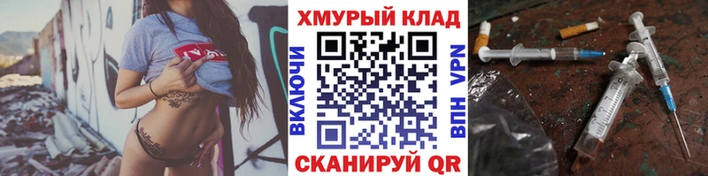 ГЕРОИН белый Купить закладки Тюмень