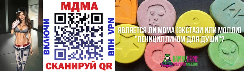 MDMA Molly  Купить закладки  Тюмень 