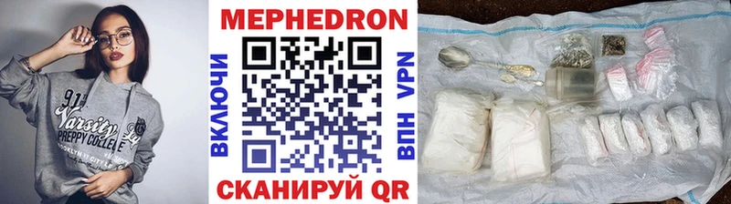 МЯУ-МЯУ кристаллы  Тюмень 