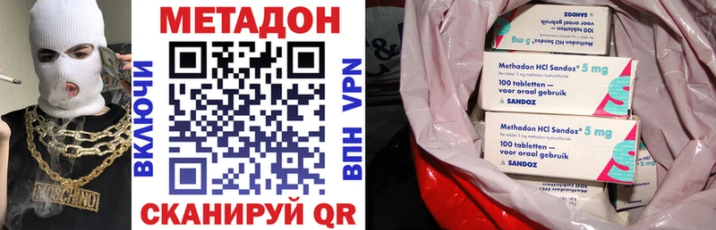 Метадон VHQ Купить закладки Тюмень